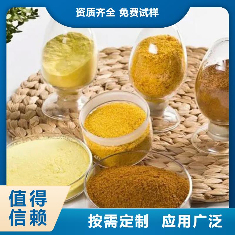 聚合氯化铝优质厂家