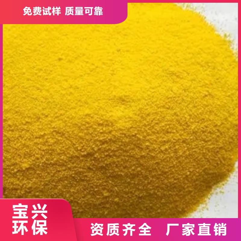 喷雾聚合氯化铝保质保量