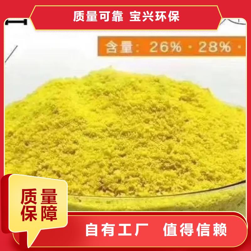 高纯pac污水处理
