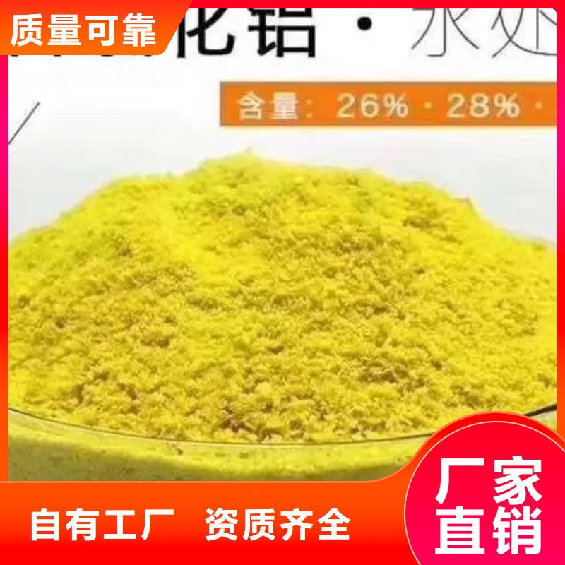 白色聚合氯化铝精品优选卓越性能