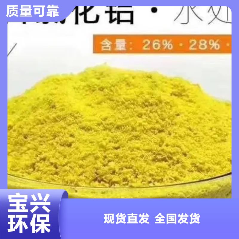 固体聚合氯化铝源头厂家创新技术