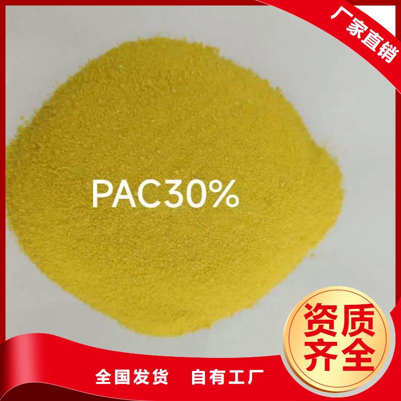 聚合氯化铝喷雾品质优良