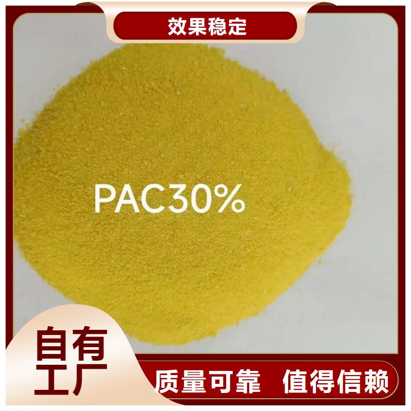 固体PAC现货速发