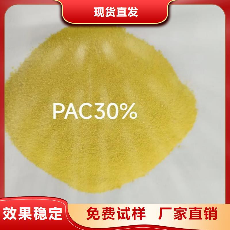 白色聚铝现货速发