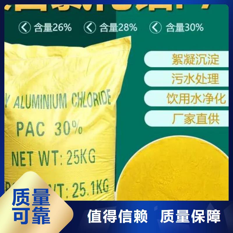饮用水级聚铝欢迎咨询