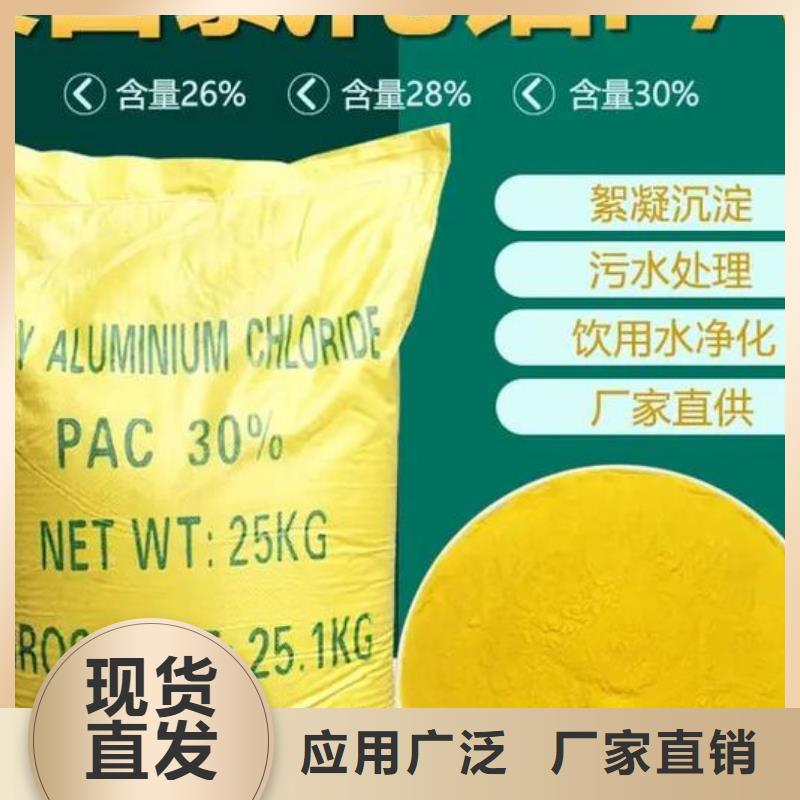 固体PAC现货速发