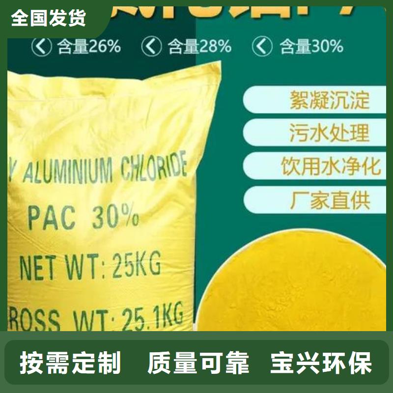 黄色聚合氯化铝畅销当地生产