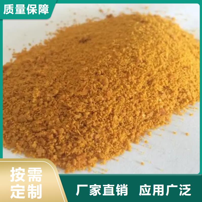 黄色聚合氯化铝畅销当地生产