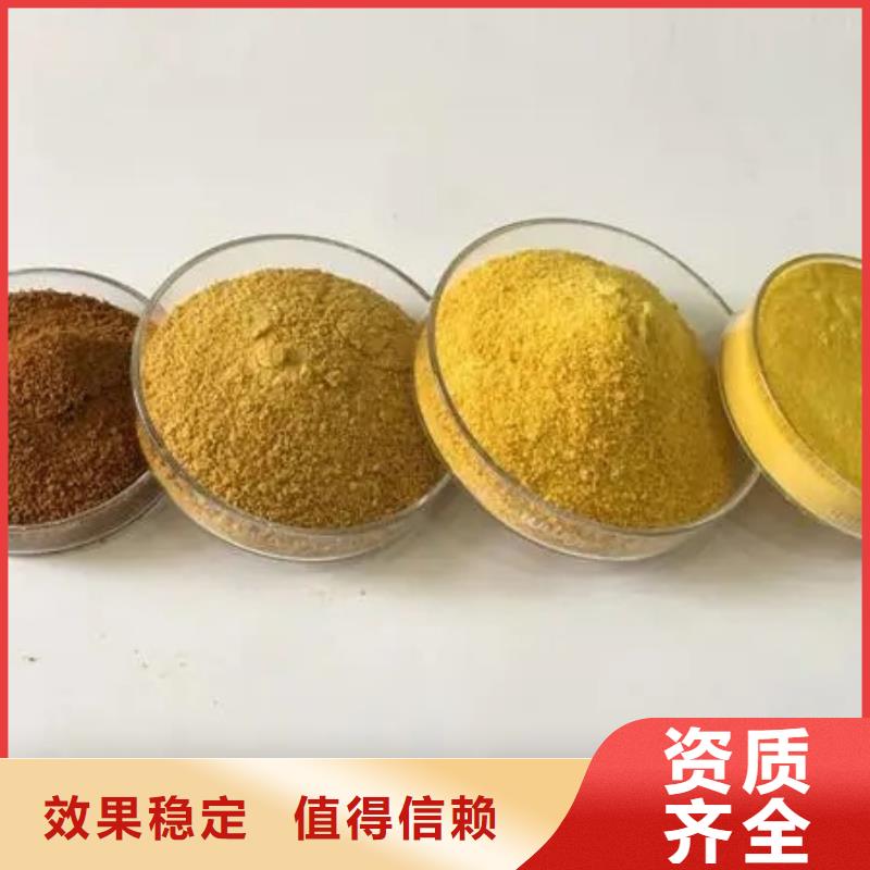 黄色聚合氯化铝精选厂家好货持久有效