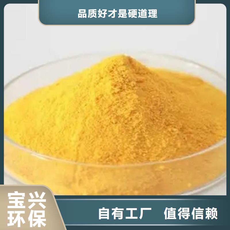 高纯聚合氯化铝量大价优
