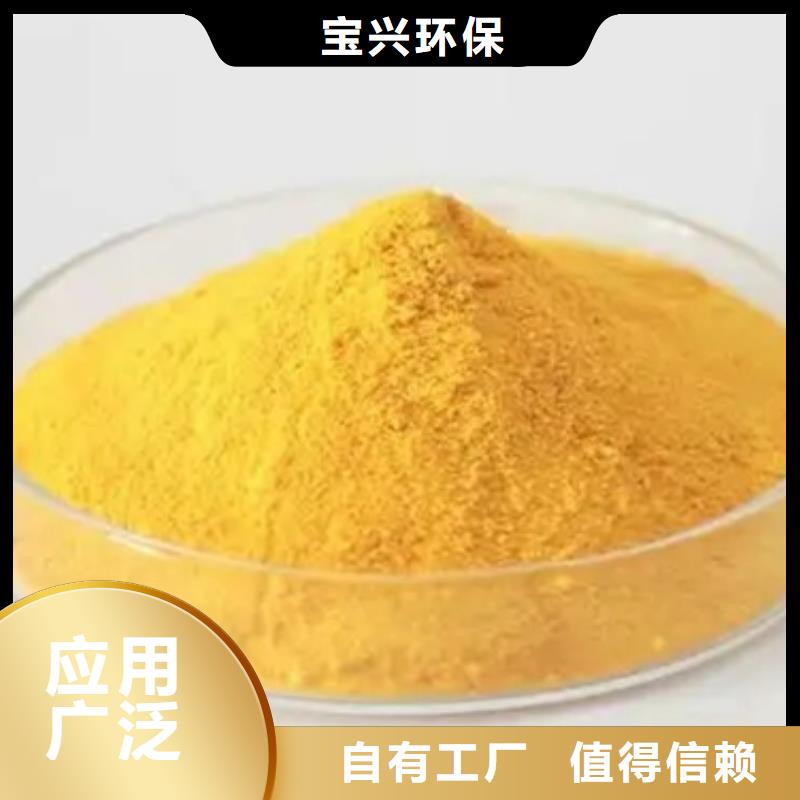 工业级聚合氯化铝的图文介绍效果显著