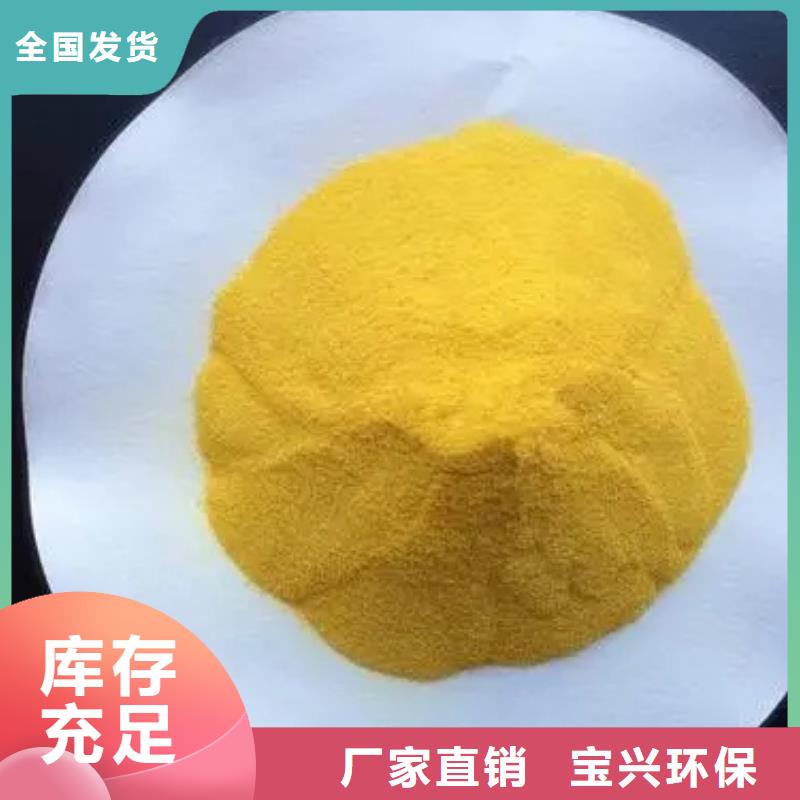 高纯pac污水处理