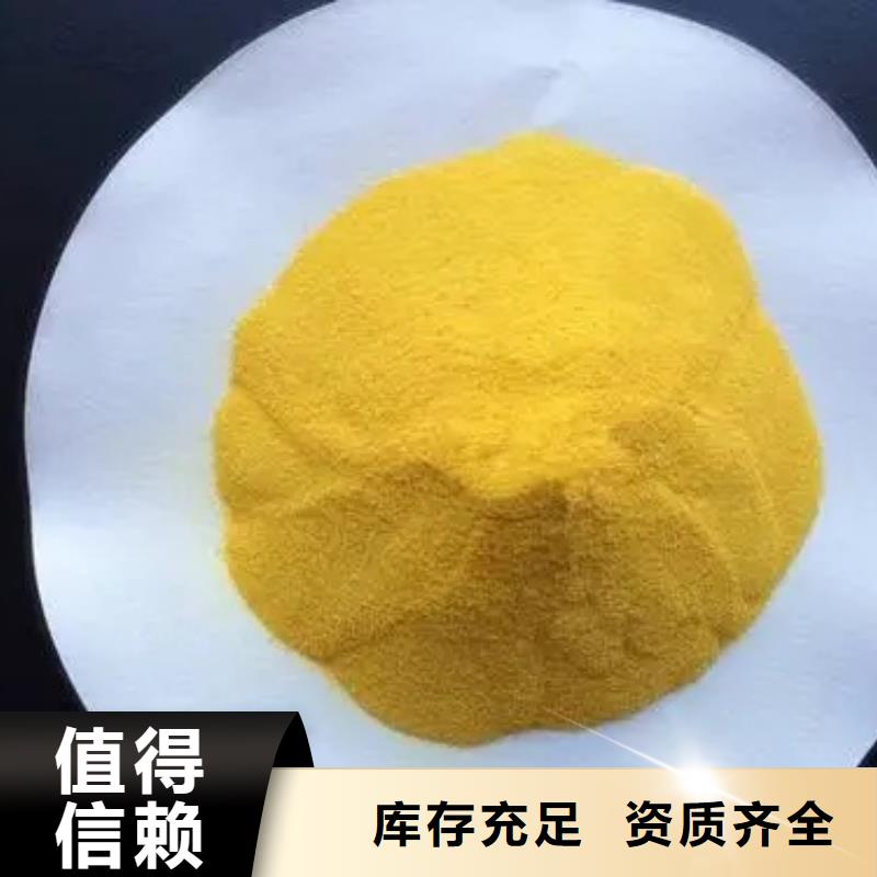 食品级聚铝源头工厂量大优质货源