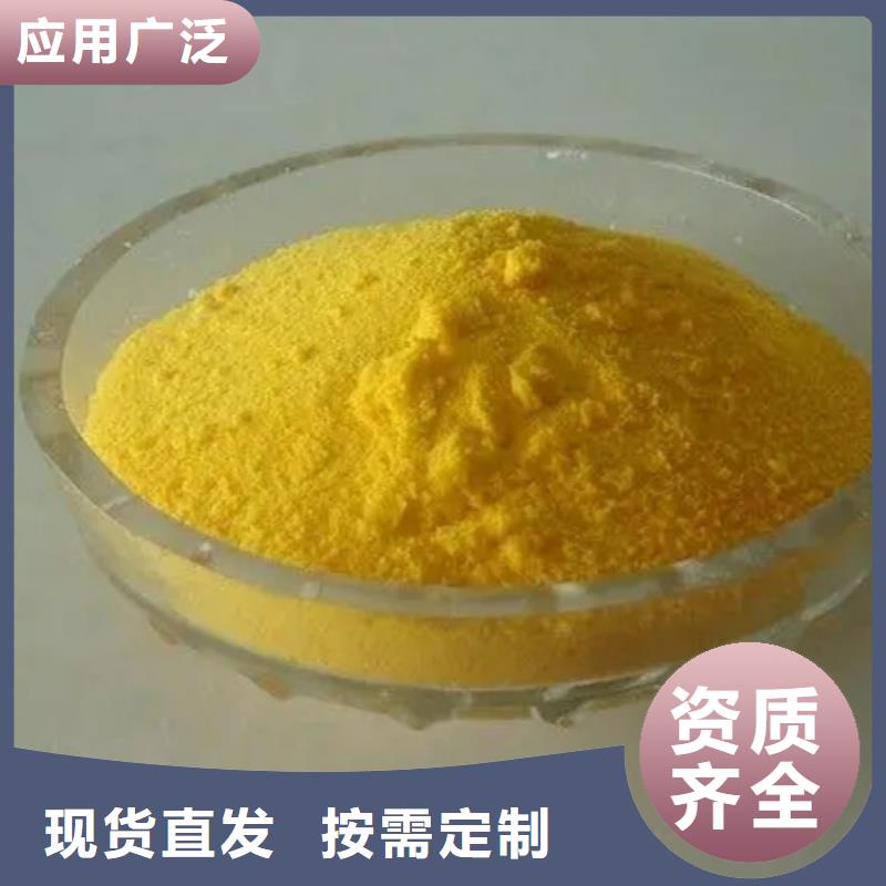 聚合氯化铝工业级源头工厂深度处理
