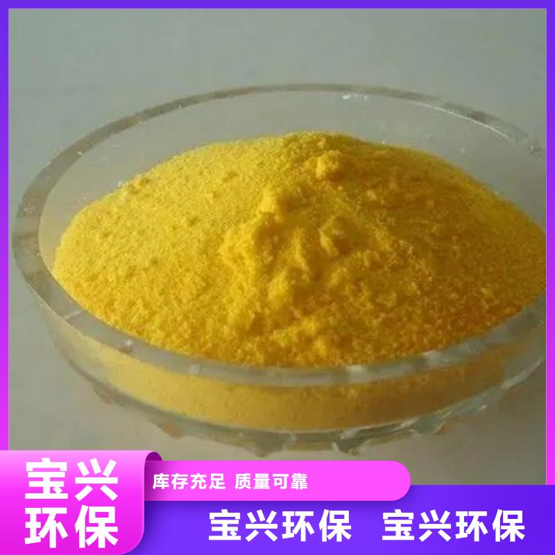 聚合氯化铝工业级产地厂家直销精准