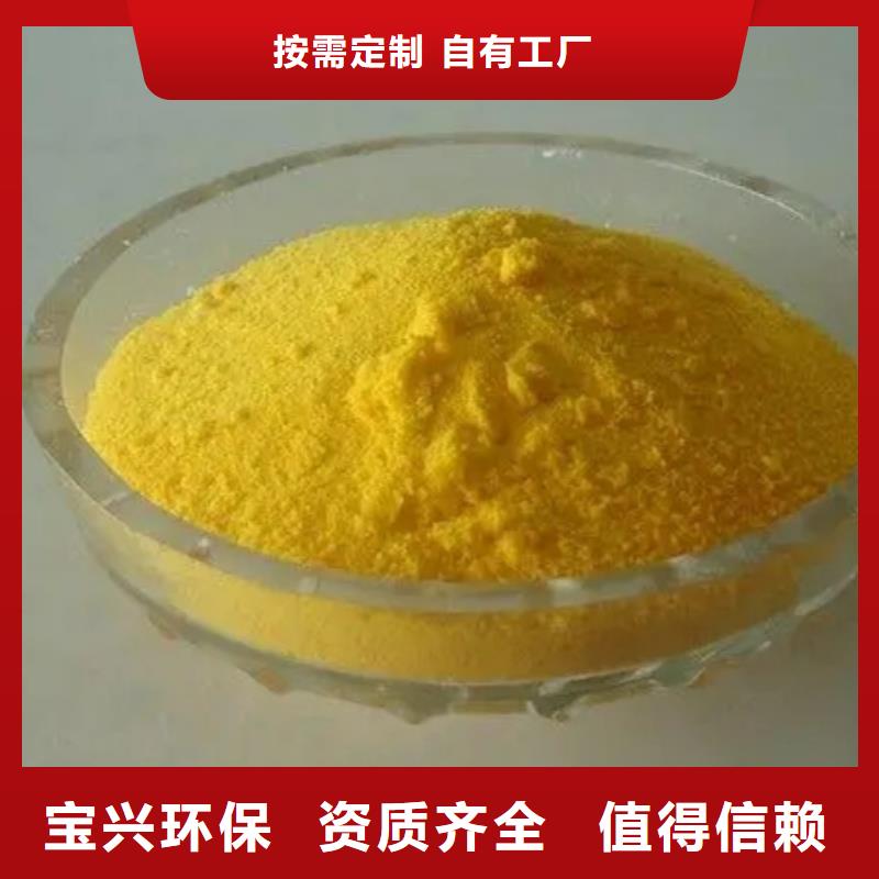 食品级聚铝质量可靠净化