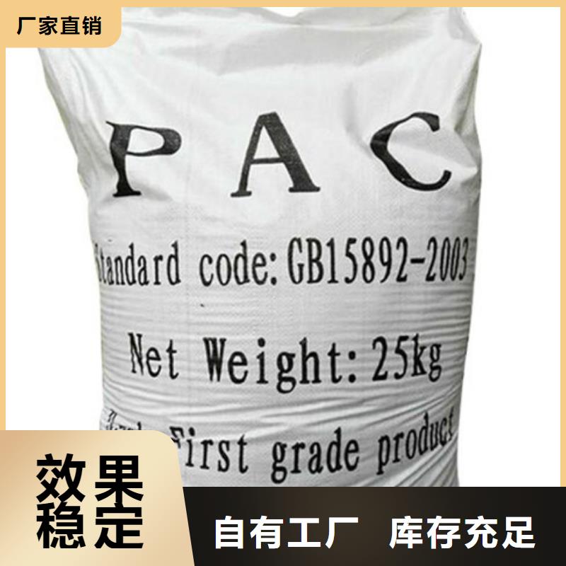 工业级聚合氯化铝的图文介绍效果显著