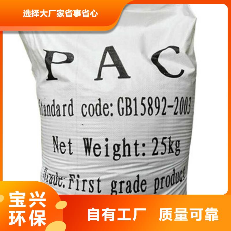 白色聚铝厂家现货