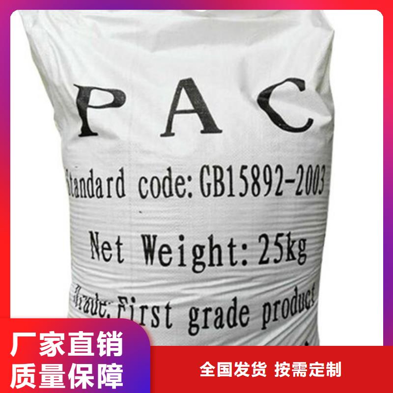 高纯聚铝现货速发