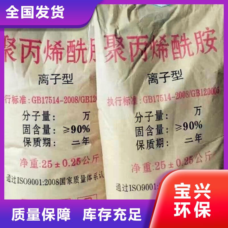 PAM污水处理