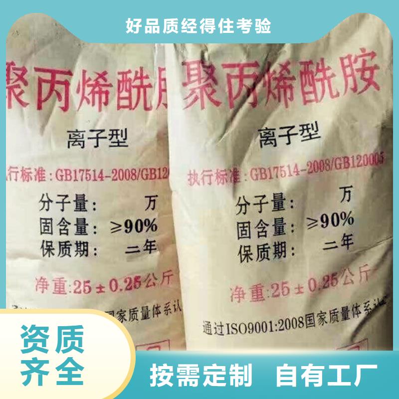 高分子聚丙烯酰胺本地厂家值得信赖