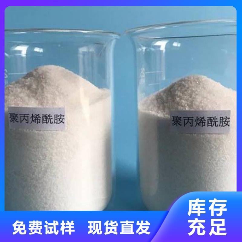 聚丙烯酰胺液体精湛工艺现货交易