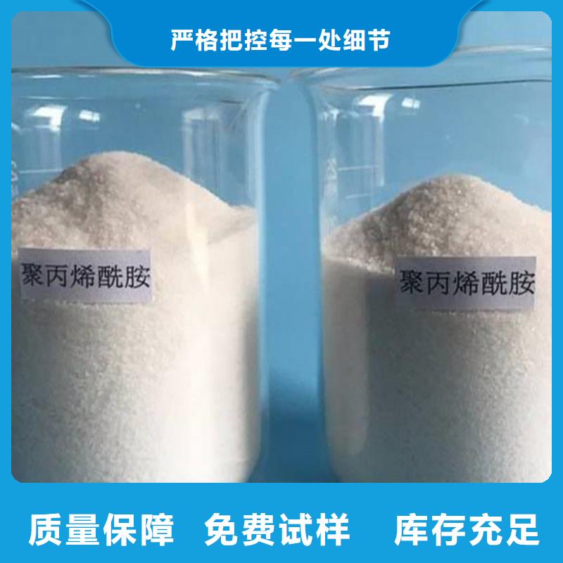 PAM聚丙烯酰胺优质服务快速