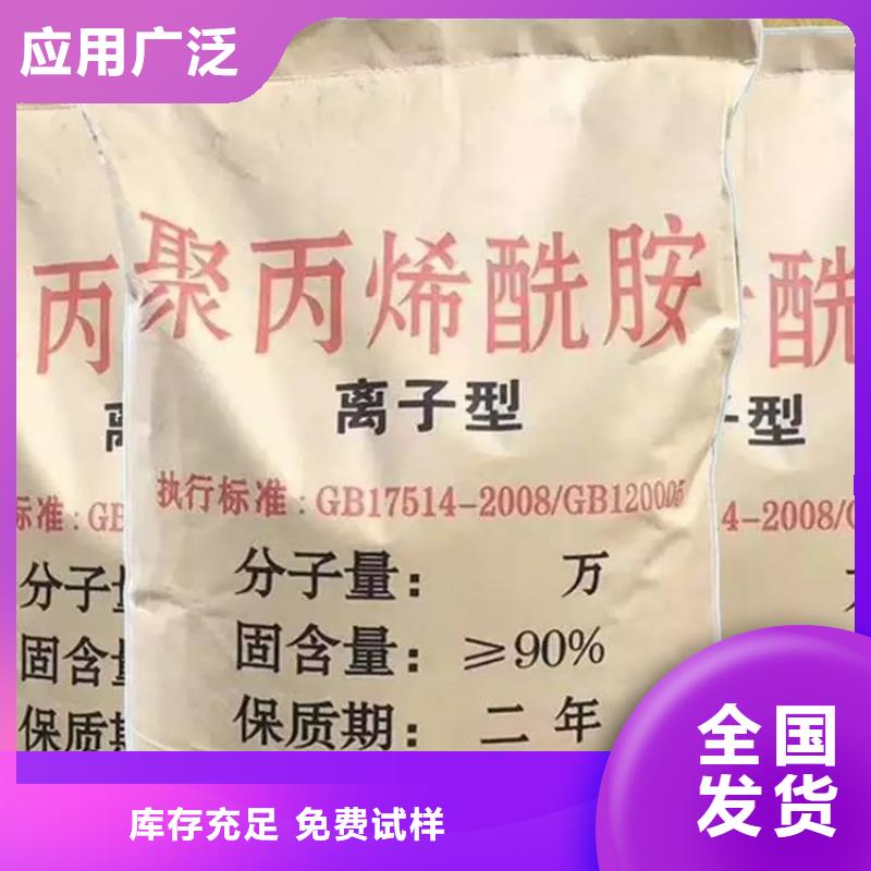 PAM阳离子可领样试用