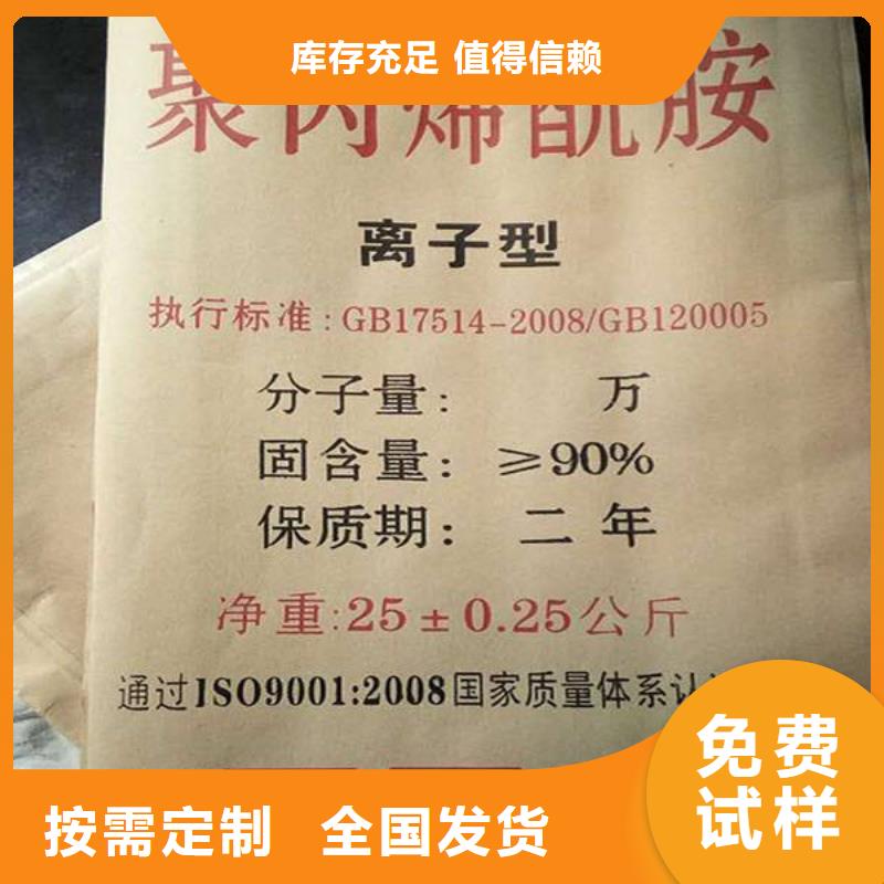 聚丙烯酰胺液体生产厂家