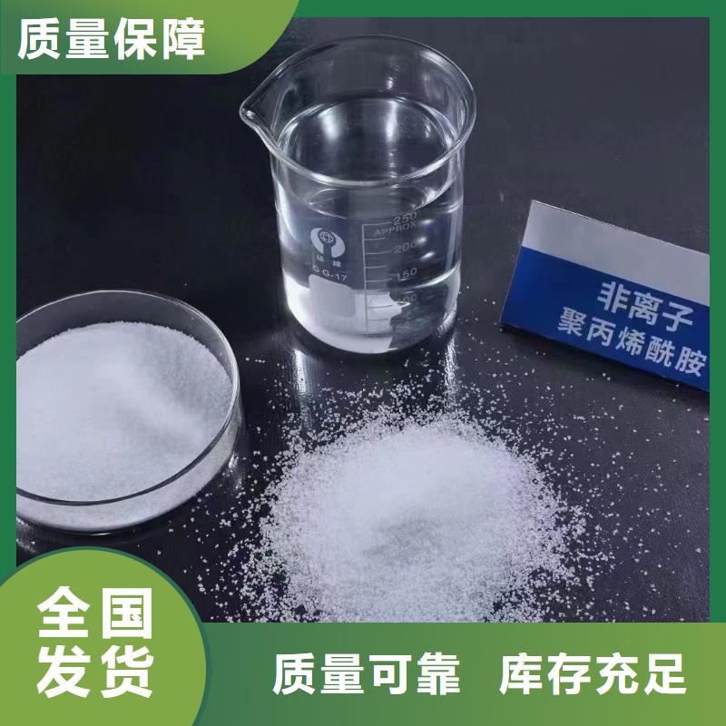阴离子聚丙烯酰胺生产厂家