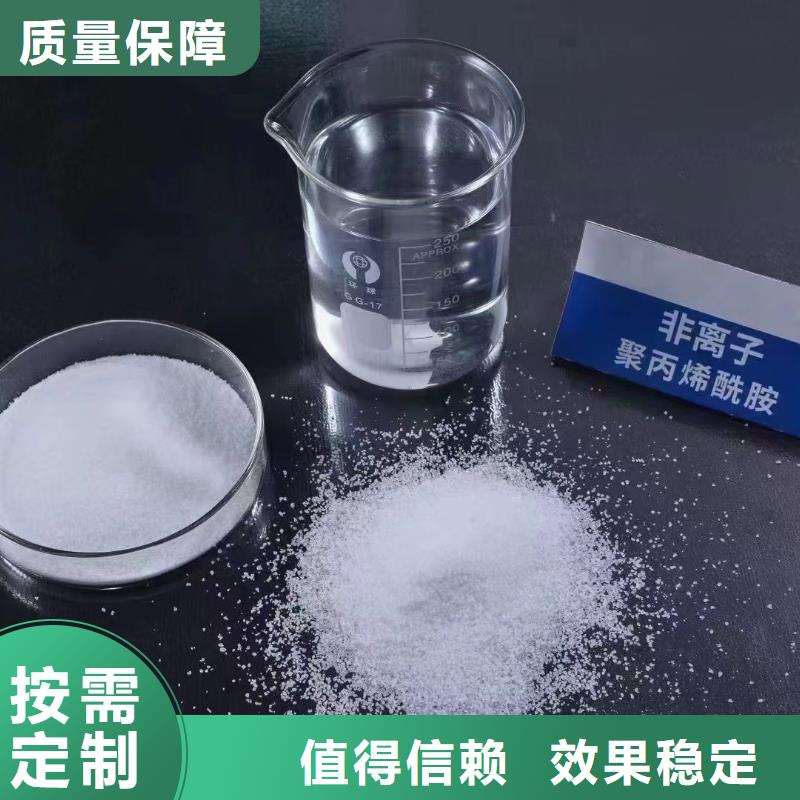 阴离子聚丙烯酰胺污水处理