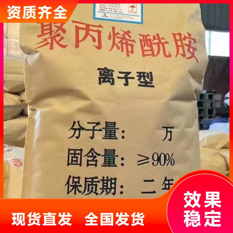 高分子聚丙烯酰胺厂家直销
