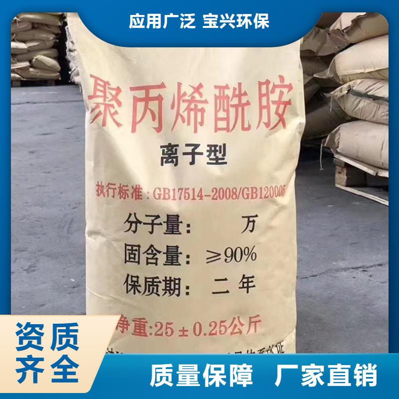 阴离子聚丙烯酰胺生产厂家