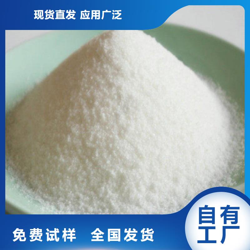 食品级聚丙烯酰胺良好口碑一站式采购方便省心