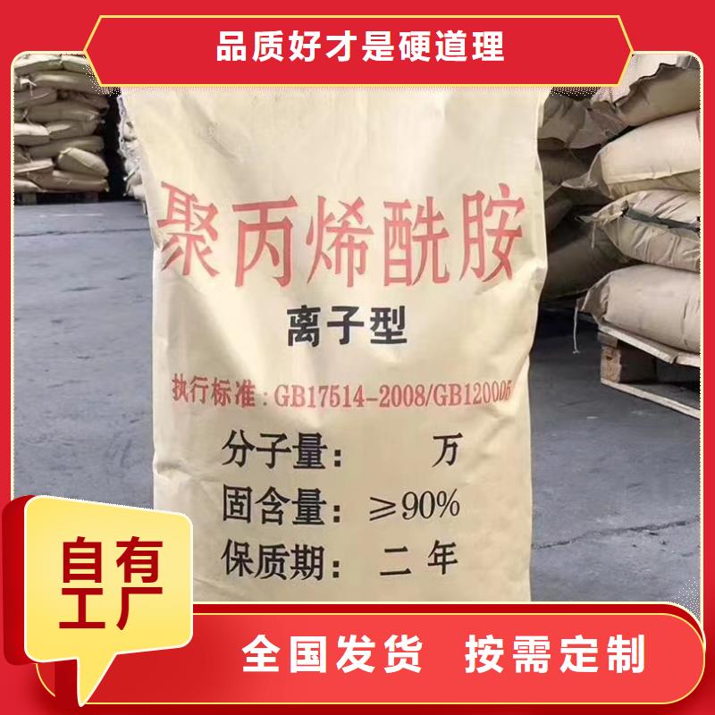 PAM阴离子水处理专用
