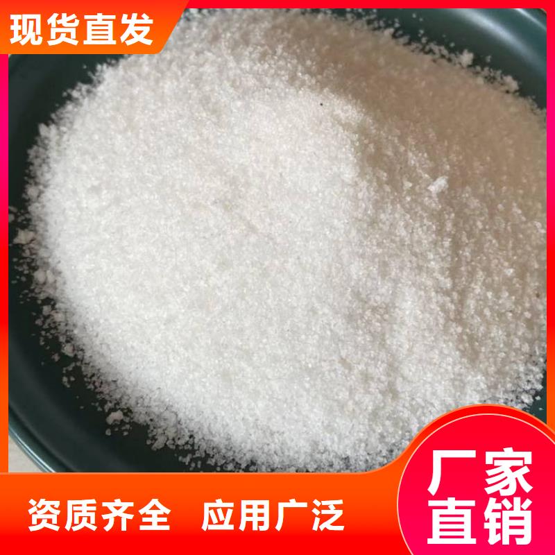 聚丙烯酰胺精准加工现货交易