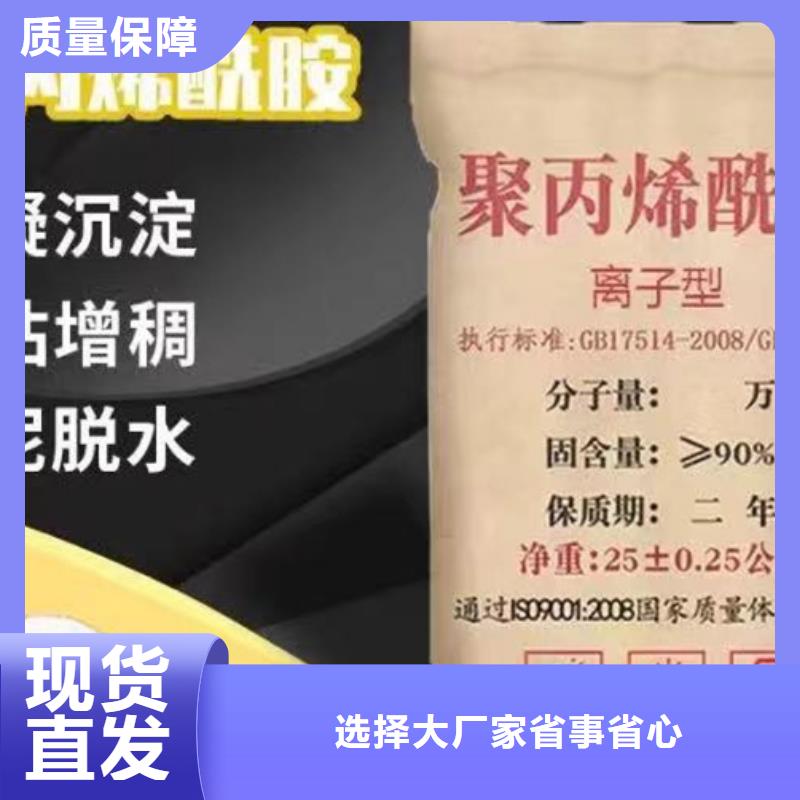 PAM阴离子货真价实厂家新品