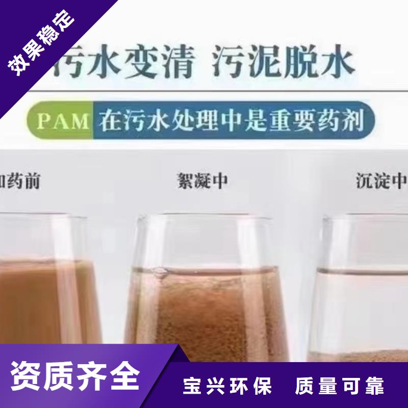 高分子聚丙烯酰胺质量稳定