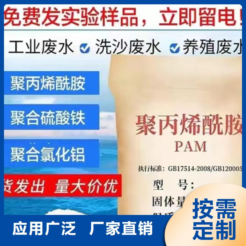 非离子聚丙烯酰胺优质品牌使用方法