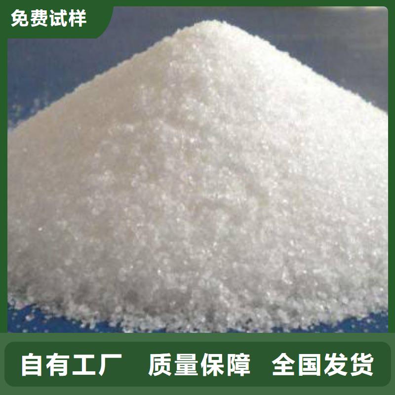 聚丙烯酰胺液体贴心服务源头厂家量大价优