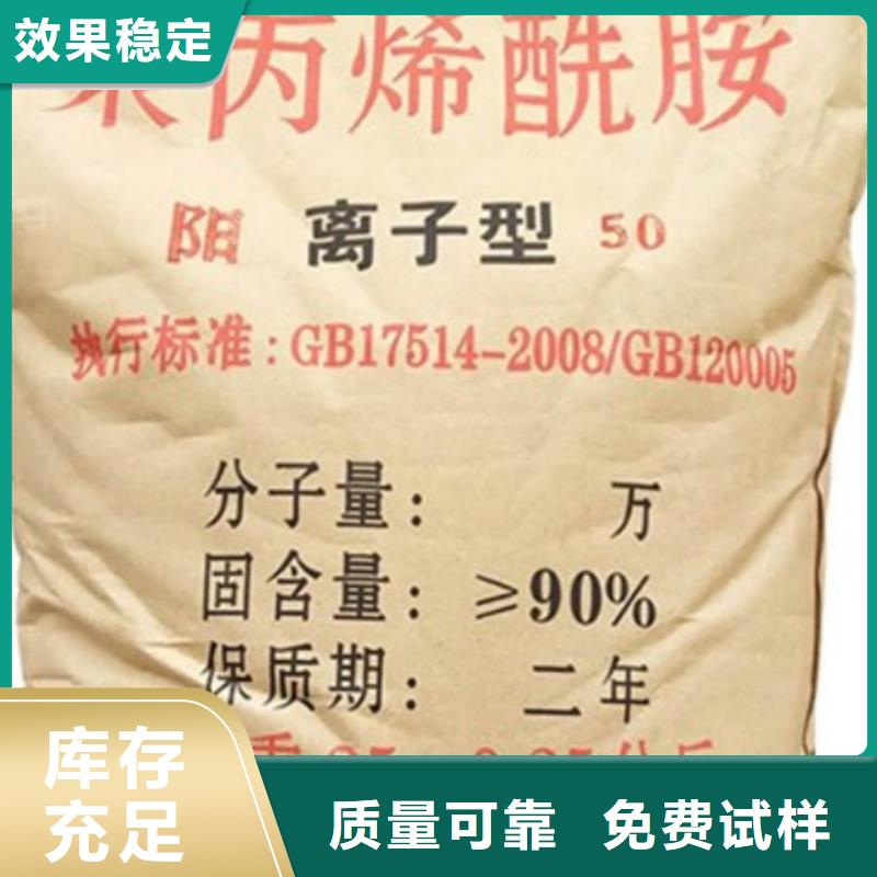 聚丙烯酰胺液体贴心服务源头厂家量大价优