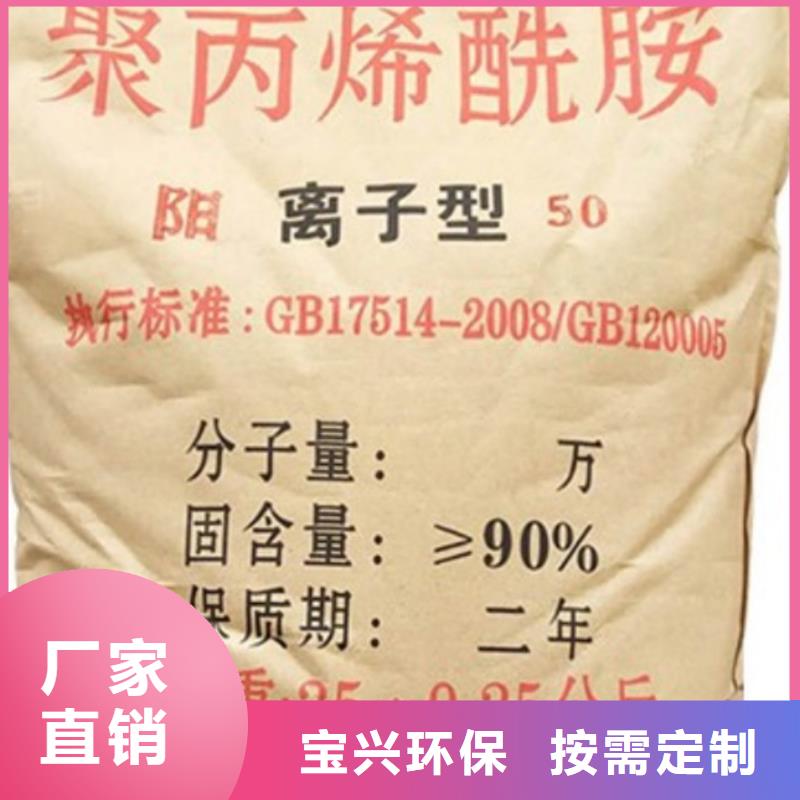 聚丙烯酰胺生产