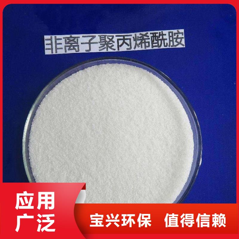PAM非离子生产