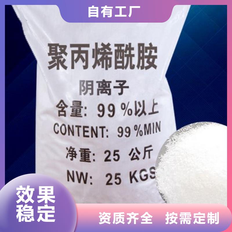 聚丙烯酰胺先进配方源头工厂
