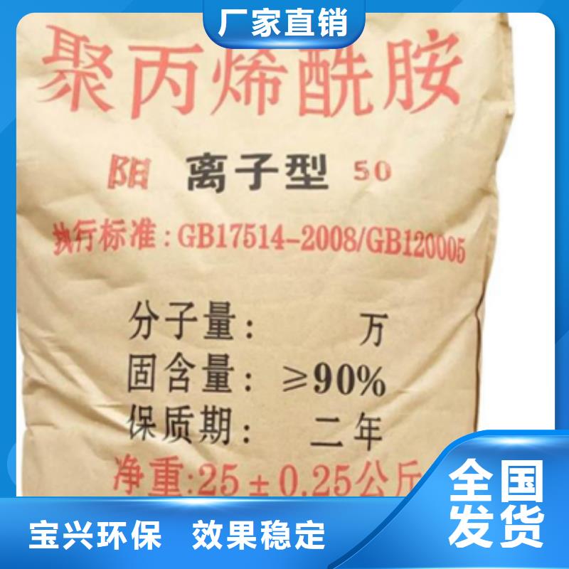 聚丙烯酰胺液体稳定可靠支持大批量采购