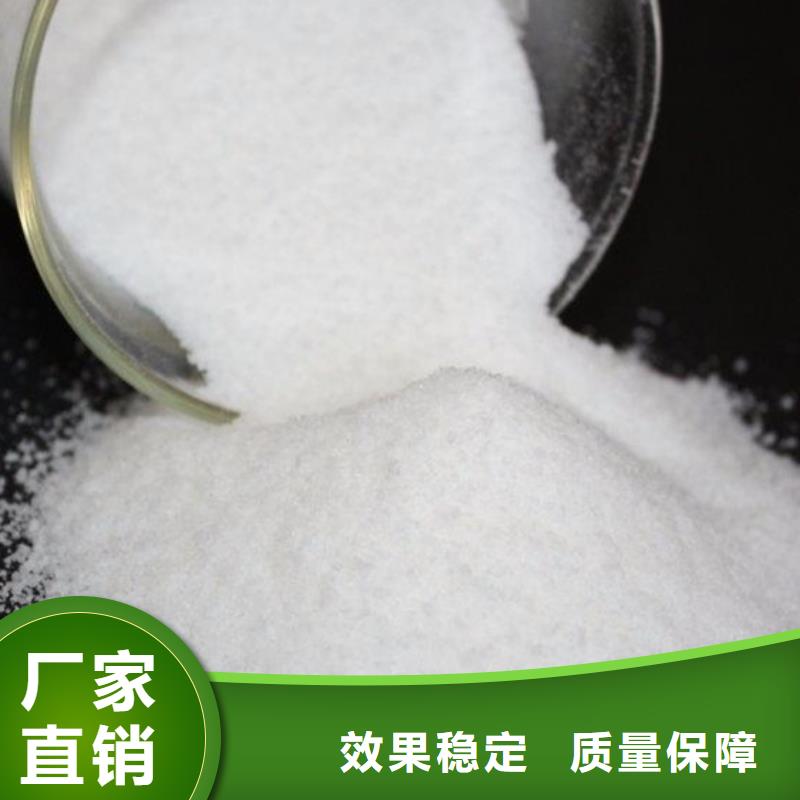 阴离子聚丙烯酰胺现货速发