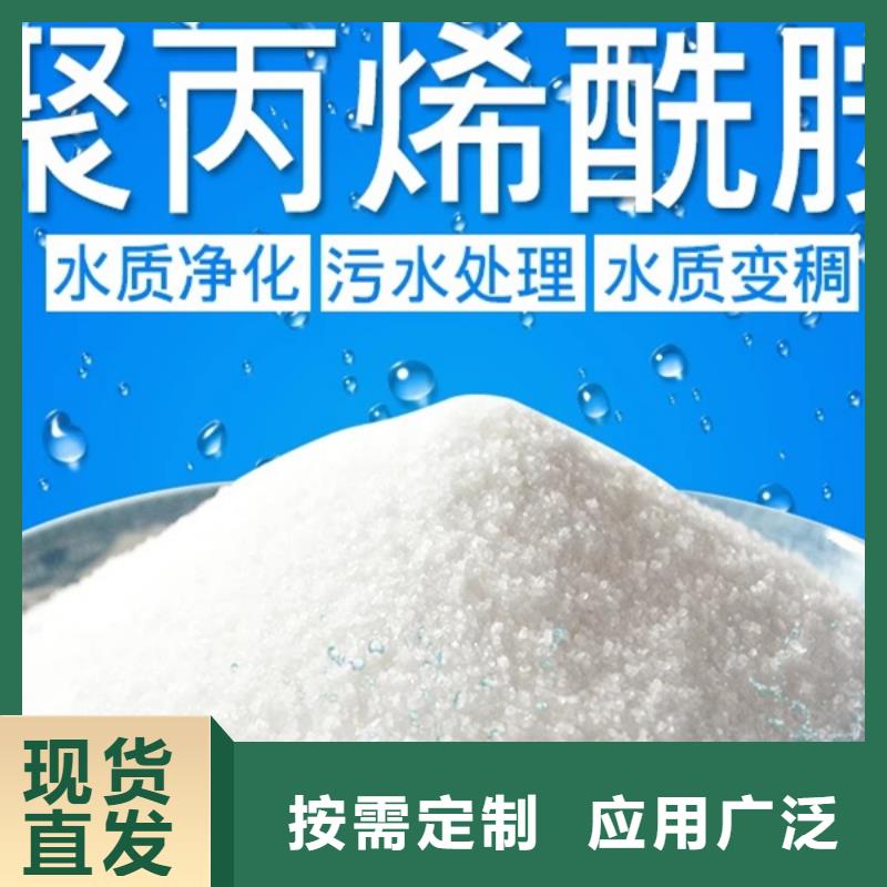 聚丙烯酰胺液体贴心服务源头厂家量大价优