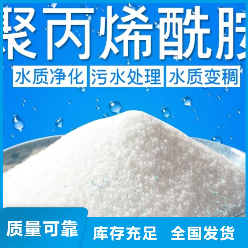 阴离子聚丙烯酰胺用心服务用户