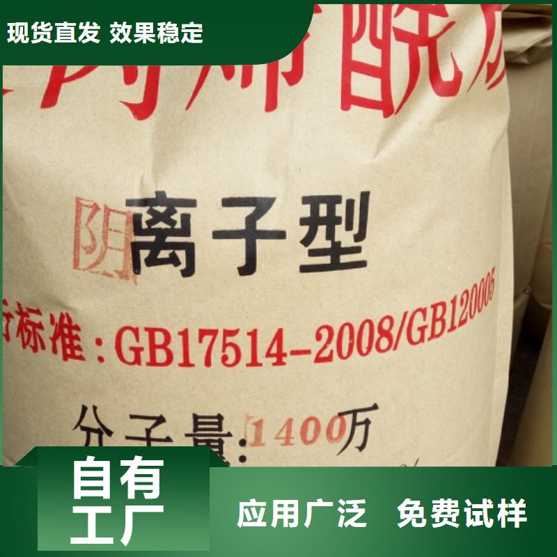 高分子聚丙烯酰胺用心服务用户