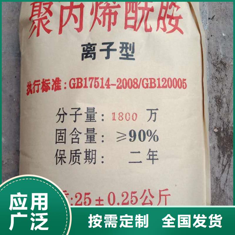 PAM聚丙烯酰胺质量稳定